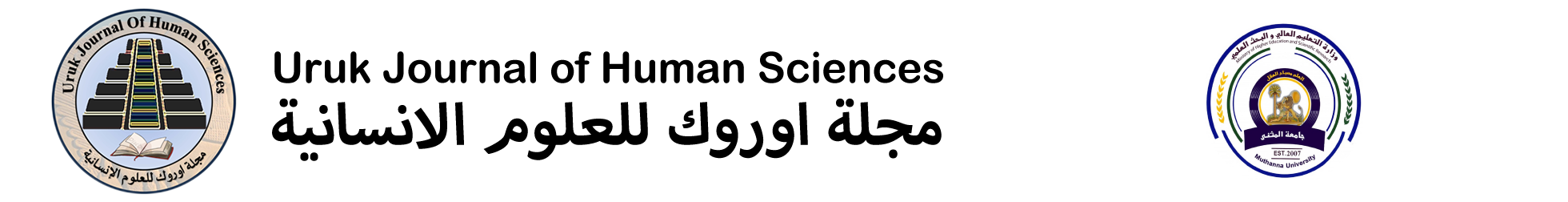 Uruk Journal of Human Sciences